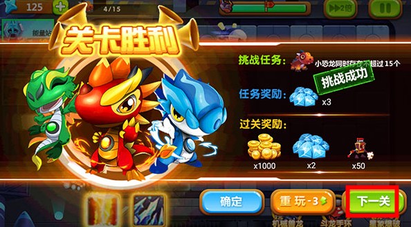 斗龙战士3龙印守护下载