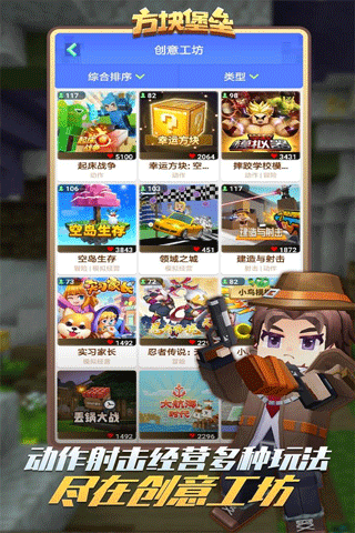 方块堡垒手机版