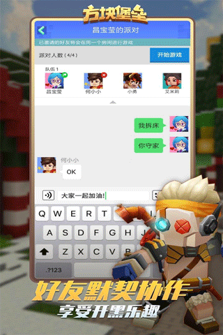 方块堡垒手机版