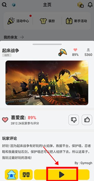 方块堡垒手机版