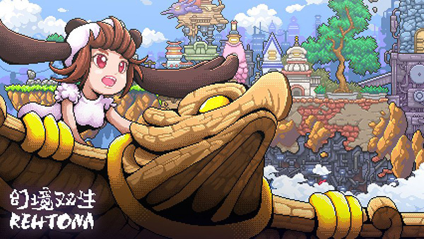 幻境双生中文版
