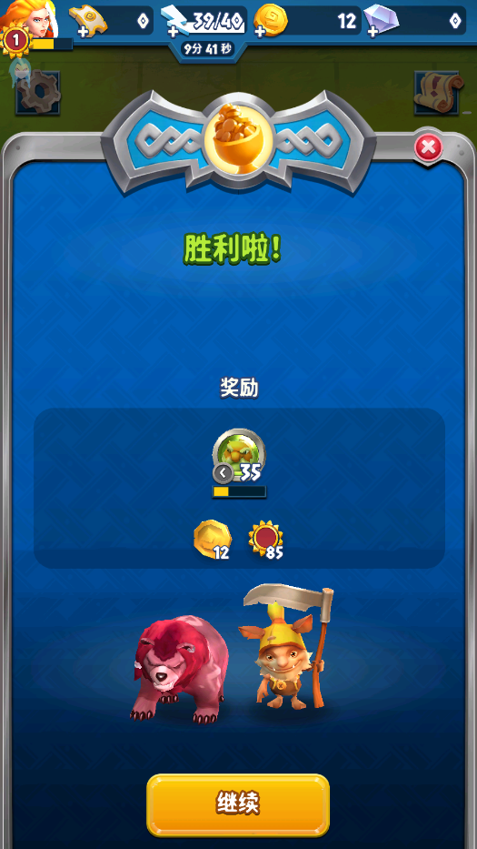 索尔加德传奇