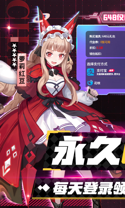 魔卡战姬0.1折
