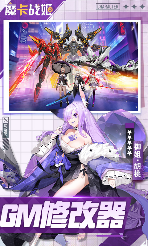 魔卡战姬0.1折