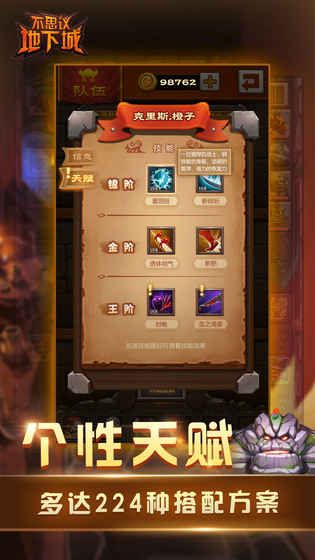 不思议地下城游戏免费安装