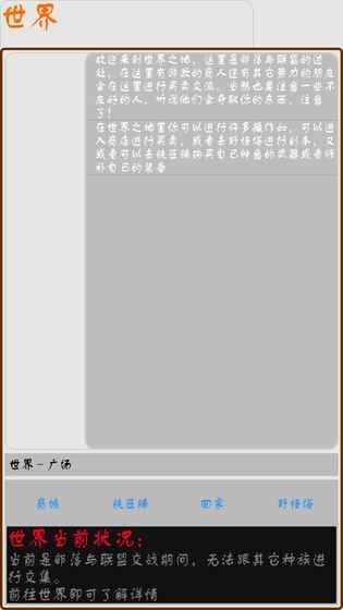 部落联盟序列之争下载手机版