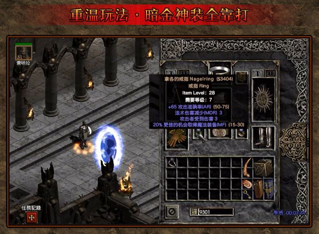 暗黑大冒险游戏安卓下载最新版