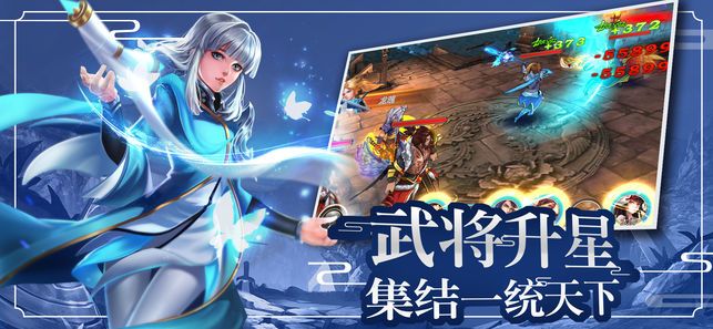 剑舞三国