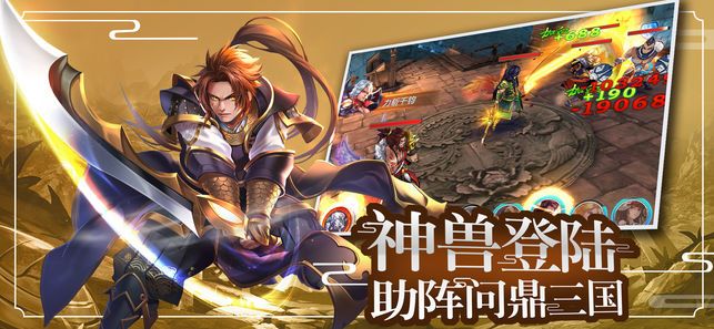 剑舞三国