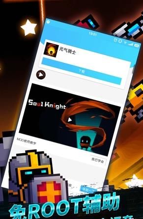 GG元气骑士盒子MOD完整最新版下载