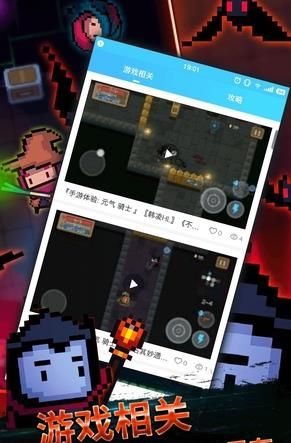 GG元气骑士盒子MOD完整最新版下载