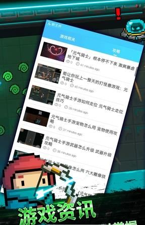GG元气骑士盒子MOD完整最新版下载