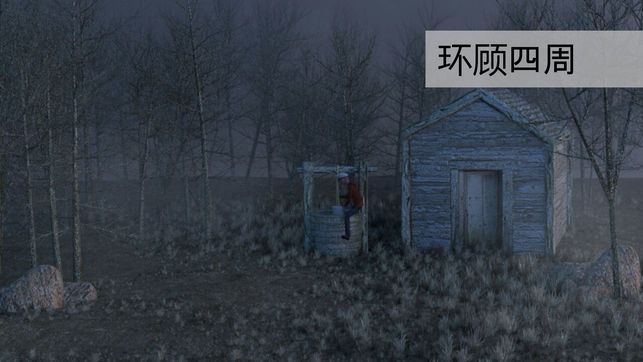迷失森林全剧情攻略完整手机版
