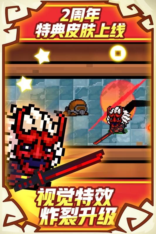 元气骑士2.1.9ios无敌中文版下载