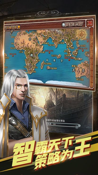 航海与家园游戏游戏下载安卓版