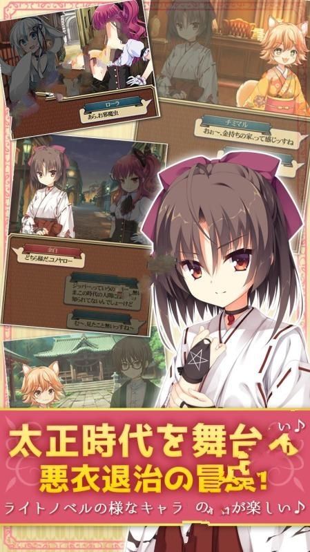 美少女阴阳师游戏安卓下载正式版