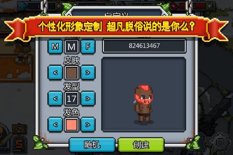 勇者大乱斗免费金币版BT手游福利版