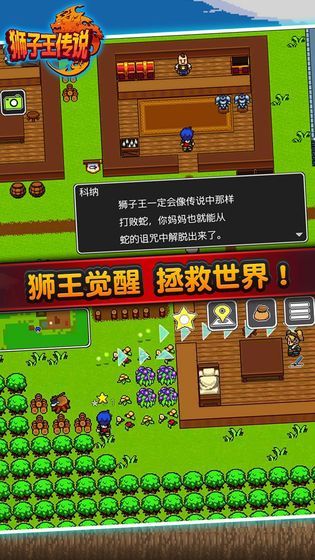 2019狮子王真人版中文完整版游戏
