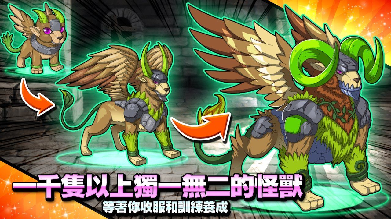 梦幻怪兽游戏