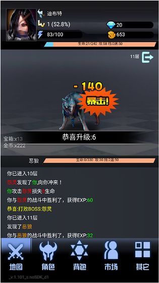 大魔王之塔游戏最新版下载