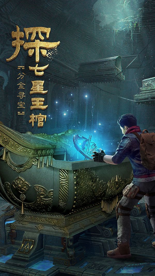 鬼语迷宫