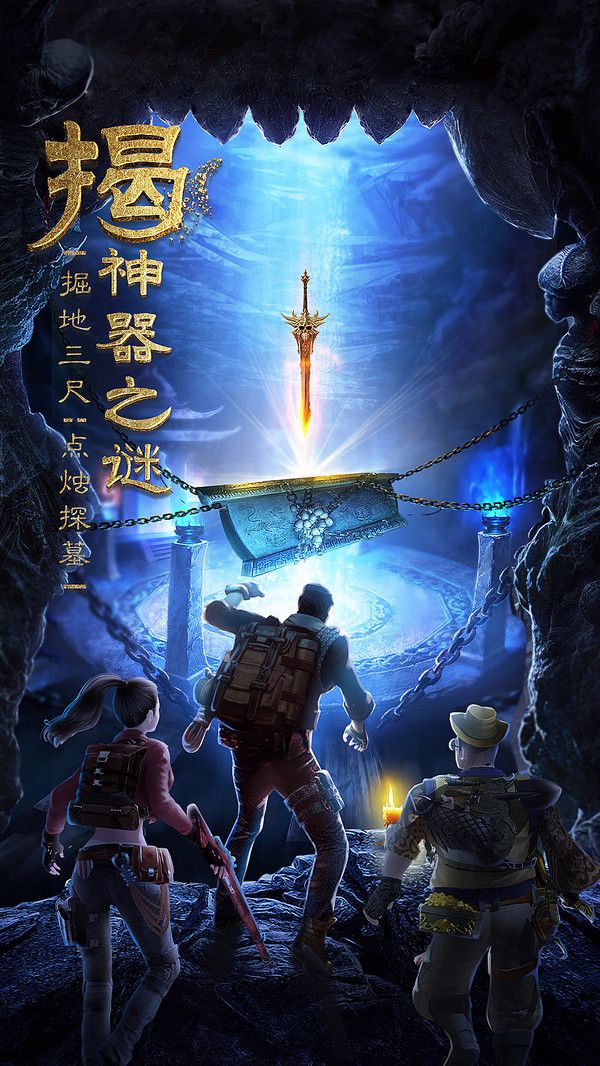鬼语迷宫