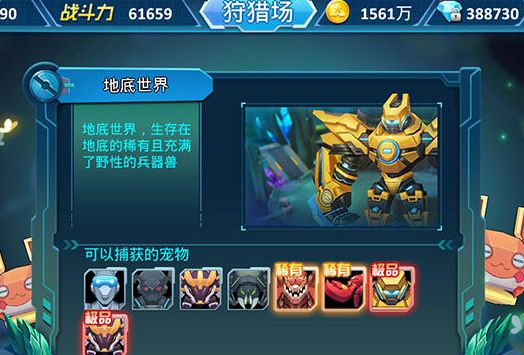 进化少女手游安卓正式版
