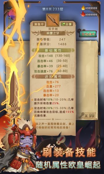 迷失妖塔游戏安卓最新版