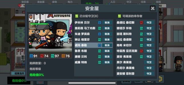 逃离枕头城免费完整完整版下载