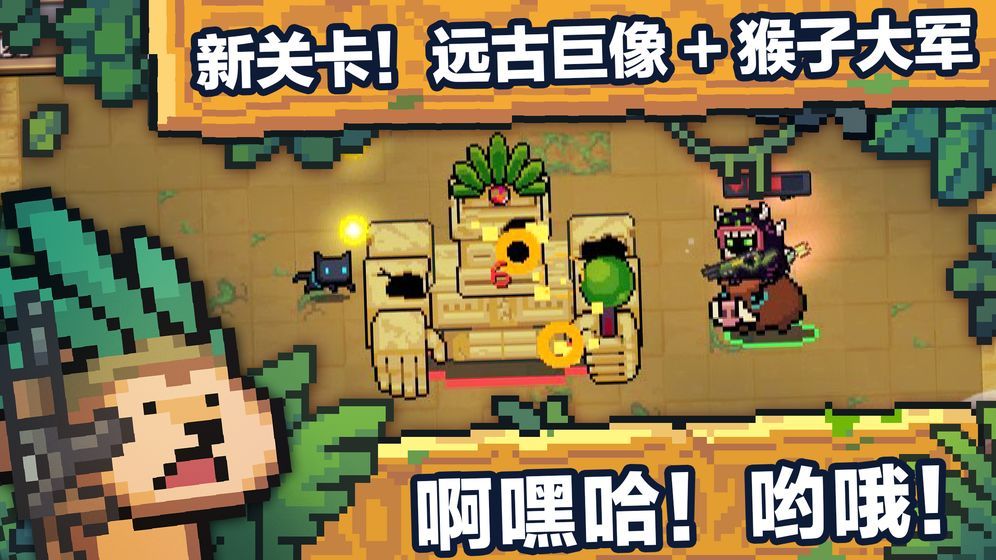 元气骑士3.5终极无敌版mod下载