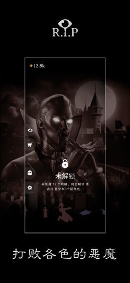 R.I.P碎碎平安游戏攻略完整版