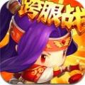 合体三国风云再起H5游戏入口