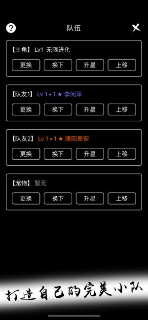 无限进化文字版免费金币最新版