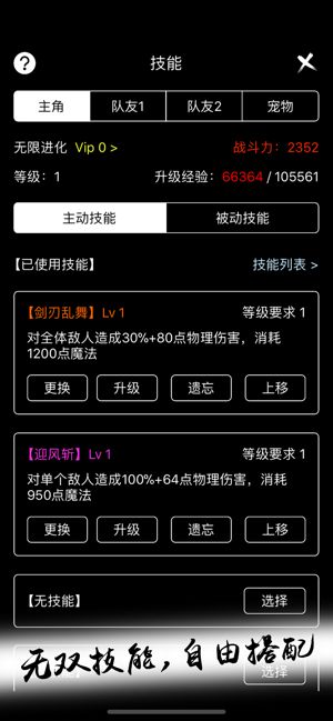 无限进化文字版免费金币最新版