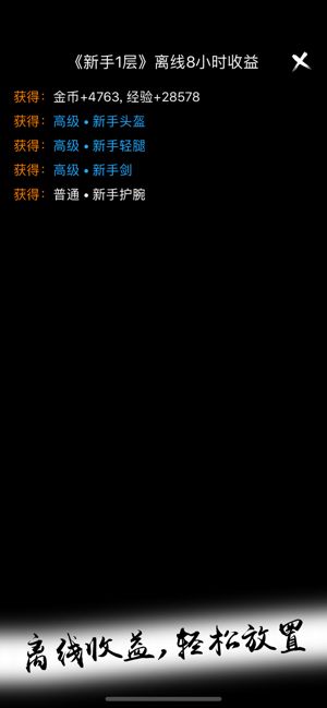 无限进化文字版免费金币最新版