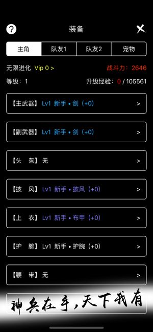 无限进化文字版免费金币最新版