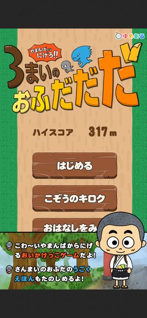 从山包里逃出去