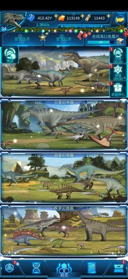 生命简史古生物放置游戏安卓版