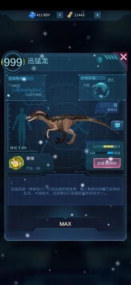 生命简史古生物放置游戏安卓版