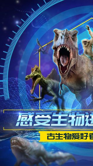 生命简史古生物放置游戏安卓版