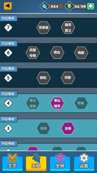 暴走酋长