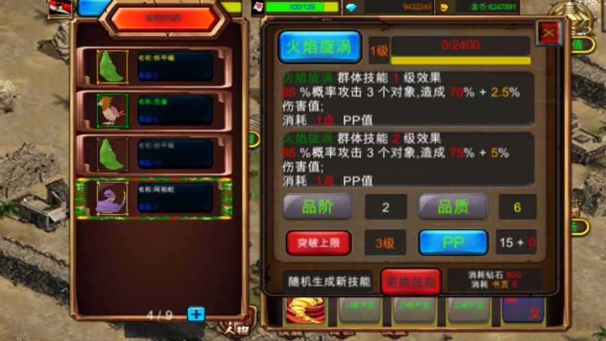 无限传奇之黎明