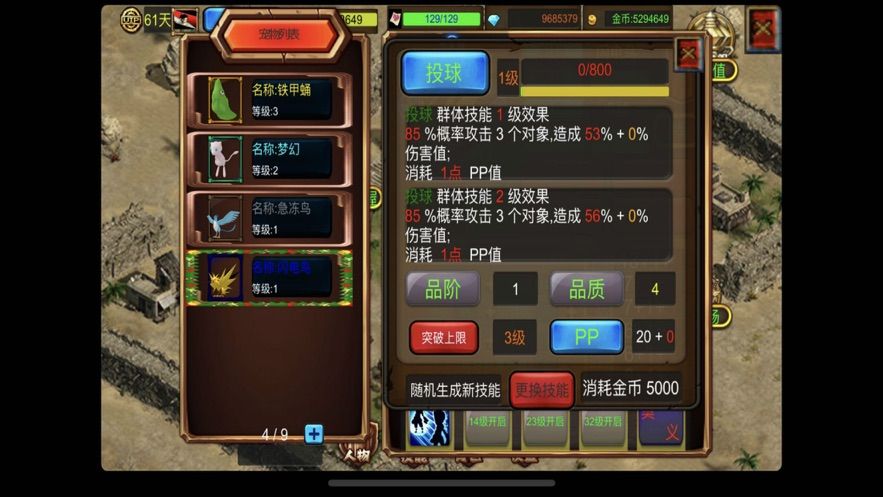 无限传奇之黎明
