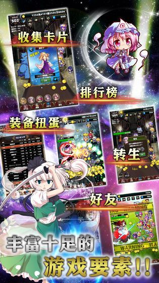 东方幻想指尖火花中文免费金币最新版