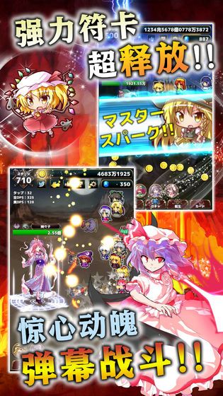 东方幻想指尖火花中文免费金币最新版