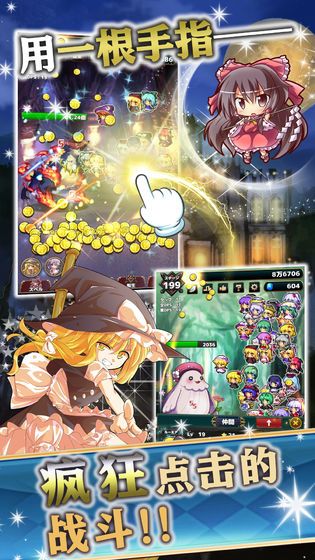 东方幻想指尖火花中文免费金币最新版