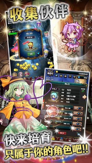 东方幻想指尖火花中文免费金币最新版