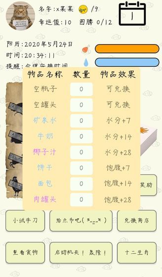 盲盒求生游戏最新安卓版
