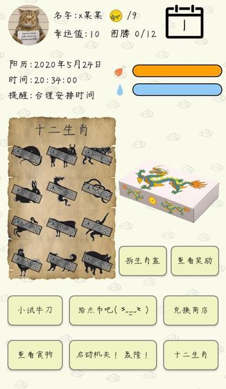 盲盒求生游戏最新安卓版