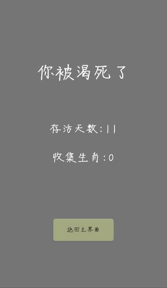 盲盒求生游戏最新安卓版